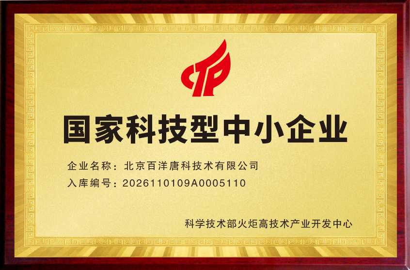 喜报｜百洋唐科再获两项创新认定，创新资质体系成型
